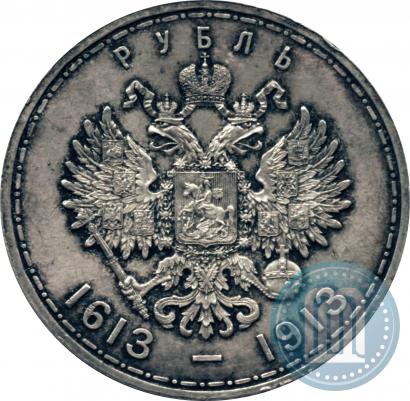 Picture 1 rouble 1913 year (ВС) "In commemoration of tercentenary of Romanov's dynasty"