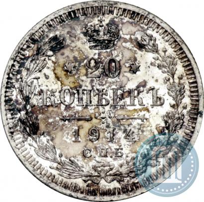 Picture 20 kopecks 1914 year СПБ-ВС 