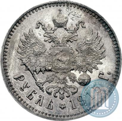Picture 1 rouble 1915 year (ВС) 