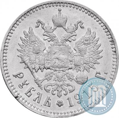 Picture 1 rouble 1915 year (ВС) 