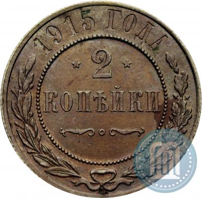 Picture 2 kopecks 1915 year  
