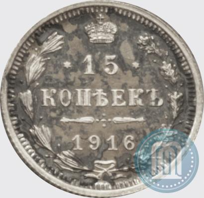 Picture 15 kopecks 1916 year ВС 
