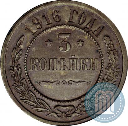 Picture 3 kopecks 1916 year  