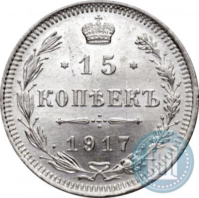 Picture 15 kopecks 1917 year ВС 