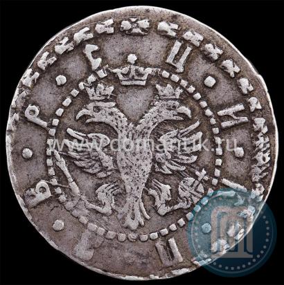 Picture Grivna 1705 year БК 