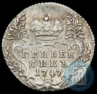 Picture Grivennik 1747 year  