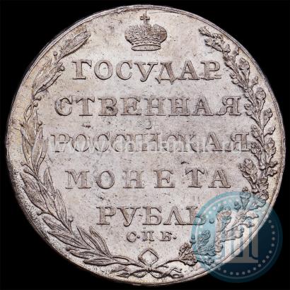 Picture 1 rouble 1804 year СПБ-ФГ 