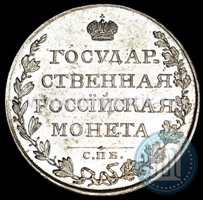 Picture 1 rouble 1809 year СПБ-ФГ 