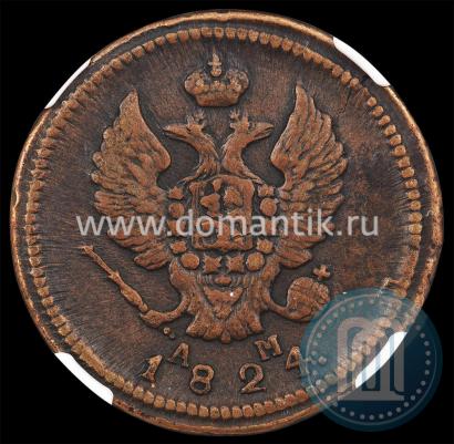 Picture 2 kopecks 1824 year КМ-АМ 