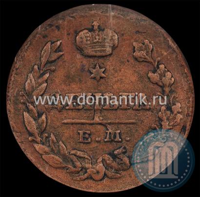 Фото Деньга 1828 года ЕМ-ИК 