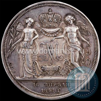 Picture 1 rouble 1841 year СПБ-НГ "In the memory of the wedding of the crown prince"