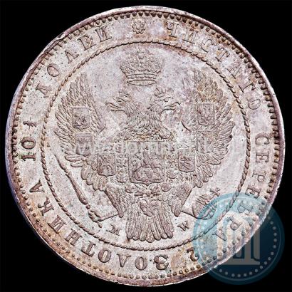 Picture Poltina 1854 year MW 