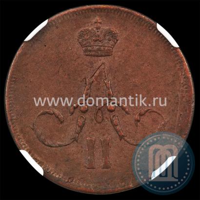 Picture 1 kopeck 1861 year ЕМ 