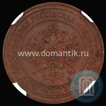 Фото 2 копейки 1869 года ЕМ 