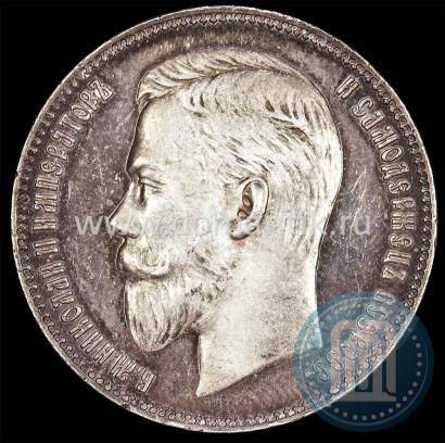 Picture 1 rouble 1905 year (АР) 