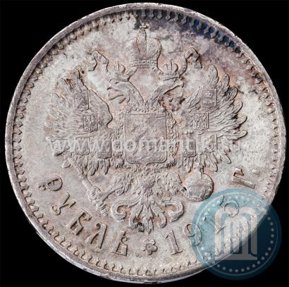 Picture 1 rouble 1915 year (ВС) 