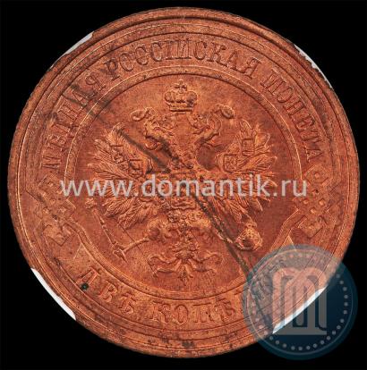 Picture 2 kopecks 1915 year  