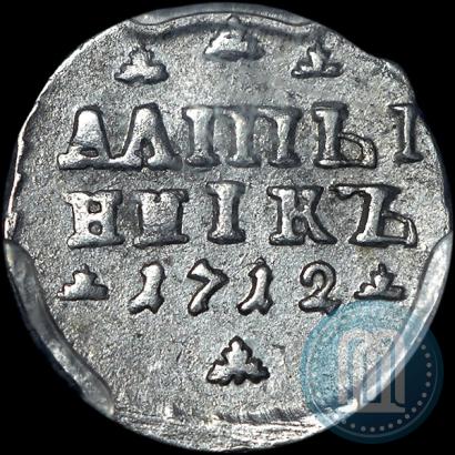 Picture Altyn 1712 year  