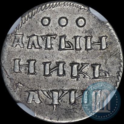 Фото Алтын 1718 года  