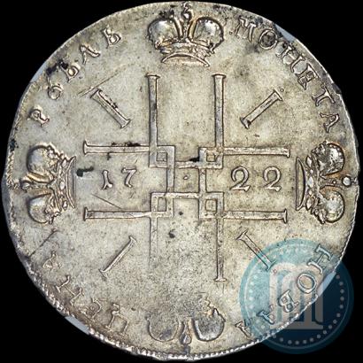 Фото 1 рубль 1722 года  