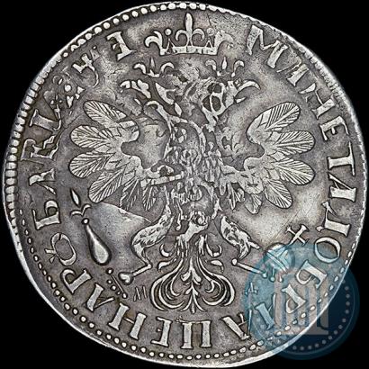 Фото 1 рубль 1705 года МД 