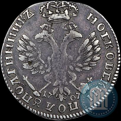 Picture Polupoltinnik 1707 year  