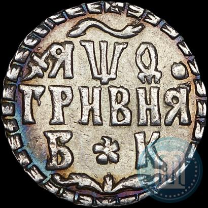 Фото Гривна 1709 года БК 