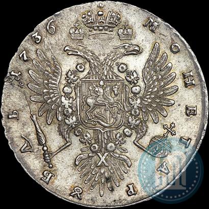 Picture 1 rouble 1736 year  "Type of 1735"