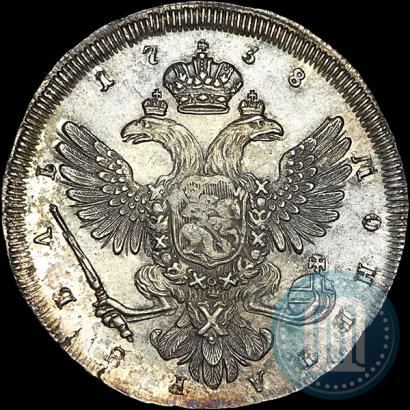 Фото 1 рубль 1738 года  "Петербургский тип"