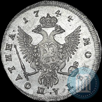 Фото Полтина 1744 года ММД 