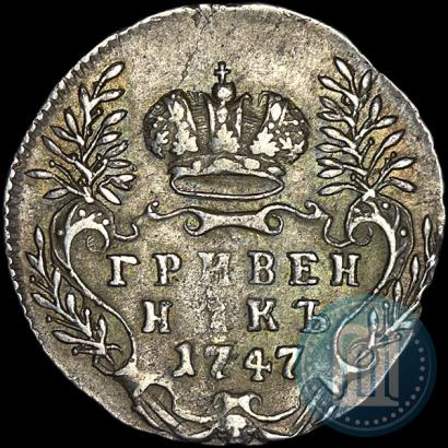 Picture Grivennik 1747 year  