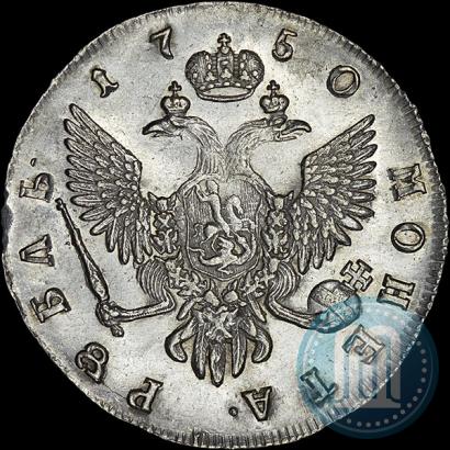 Фото 1 рубль 1750 года СПБ 