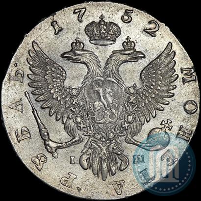 Фото 1 рубль 1752 года ММД-IШ 