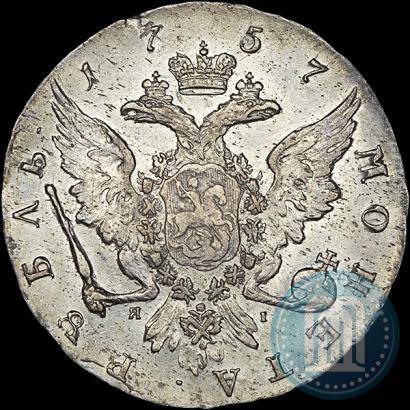 Фото 1 рубль 1757 года СПБ-ЯI "Портрет работы Б. Скотта"