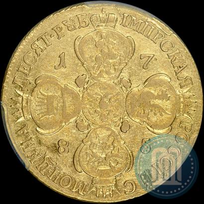 Фото 10 рублей 1785 года СПБ 