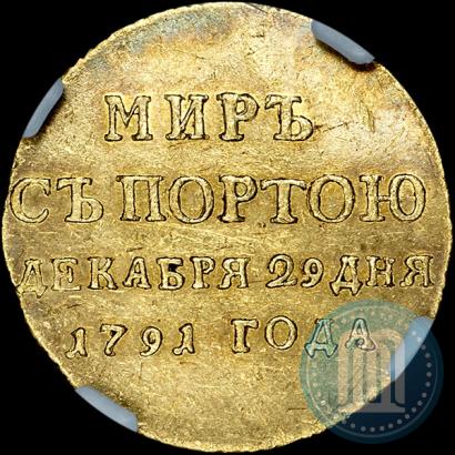 Фото Жетон 1791 года  "Заключение мира с Турцией"