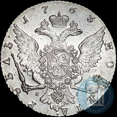 Фото 1 рубль 1763 года СПБ-ЯI 