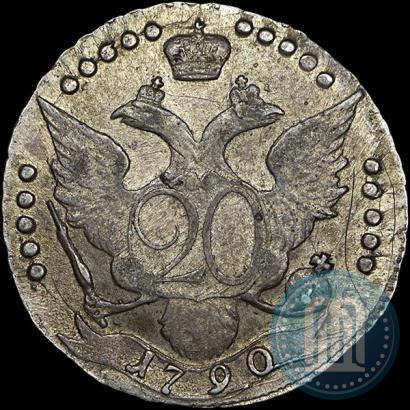Фото 20 копеек 1790 года СПБ 