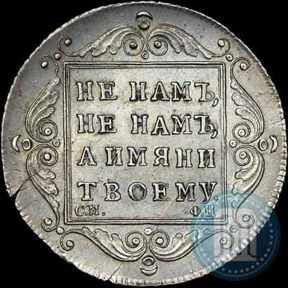 Picture Poltina 1797 year СМ-ФЦ 