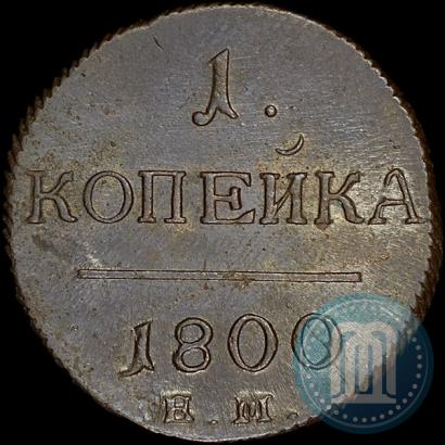 Picture 1 kopeck 1800 year ЕМ 