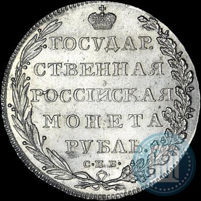 Picture 1 rouble 1802 year СПБ-АИ 