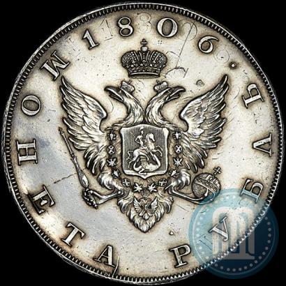 Picture 1 rouble 1806 year  "A portrait in military uniform. Pattern"