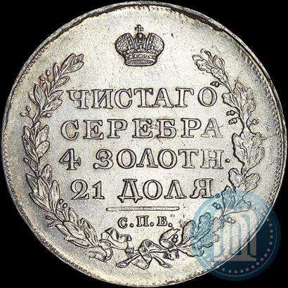 Picture 1 rouble 1818 year СПБ-ПС 