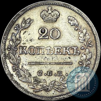 Picture 20 kopecks 1825 year СПБ-НГ 
