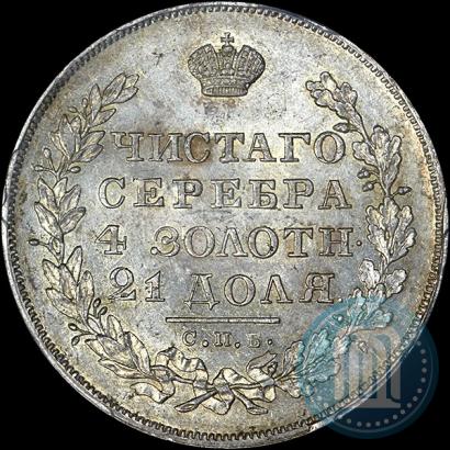Picture 1 rouble 1830 year СПБ-НГ 