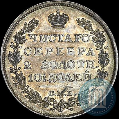 Фото Полтина 1826 года СПБ-НГ "Орел с опущенными крыльями"