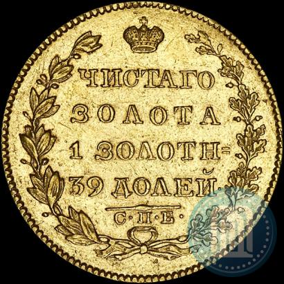 Picture 5 roubles 1827 year СПБ-ПД 