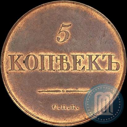 Picture 5 kopecks 1830 year СПБ "Pattern"