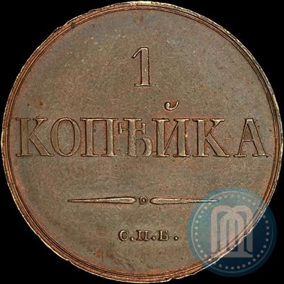 Picture 1 kopeck 1830 year СПБ "Pattern"
