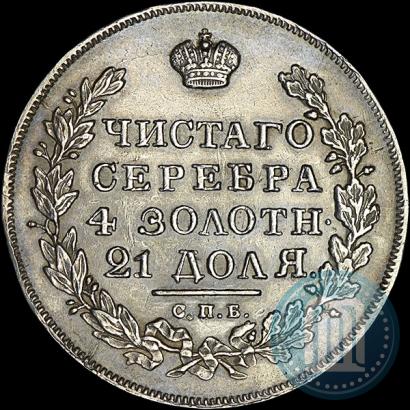 Picture 1 rouble 1831 year СПБ-НГ 